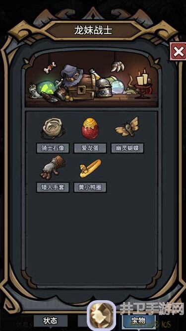 代号肉鸽守势攻略：新手必备秘籍，轻松上手不迷茫！