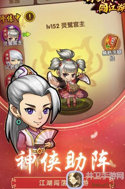 小虾米闯江湖必备五攻略，大叔教你轻松通关五星级江湖挑战！