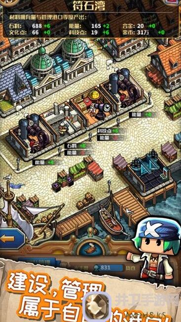 小小航海士外传船速提升秘籍大公开！