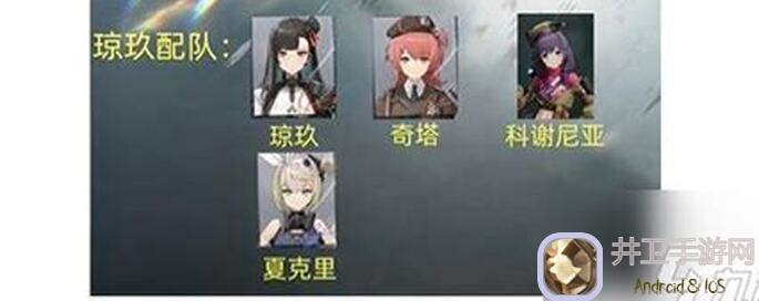 少女前线2：追放琼玖玩法大解析