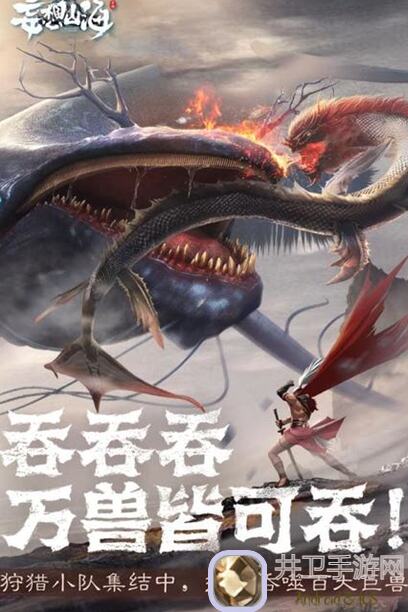 妄想山海萌新看，老玩指点迷津，萌新必读攻略贴！