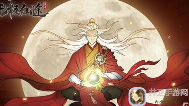 无极仙途偷渡东极成功，新手必看攻略！你真的会偷渡吗？