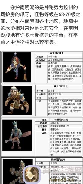 热血江湖手游南明湖卡怪攻略：必看技巧助你成为战神！