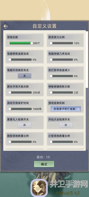 修仙家族模拟器练气炼虚通用功法阁设置全攻略
