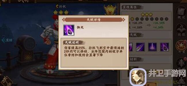 荣耀新三国东吴小知识大神必看，零失败攻略全曝光！