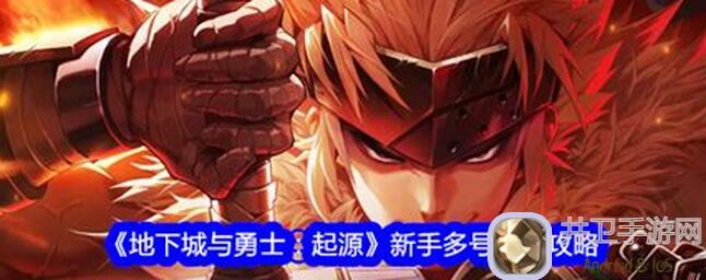 地下城与勇士：起源威望系统深度剖析，畅游门槛最低7个技巧让你迅速突破威望等级