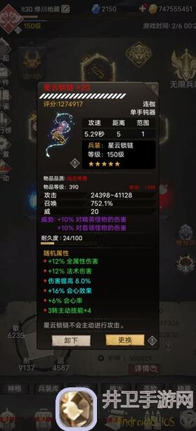 最强速通秘籍不朽之旅锁链简易攻略，带你轻松解锁不朽之旅！