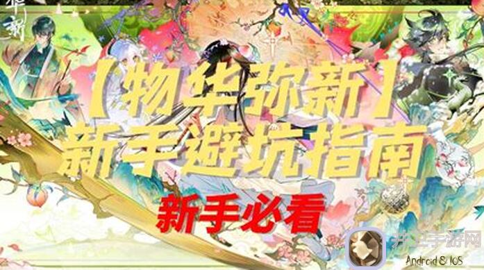 物华弥新全UP推荐，专武深造必备！全废物华弥新独家攻略大揭秘！