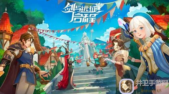 剑与远征：启程远征八宝袋魔晶纷争活动详解及兑换建议