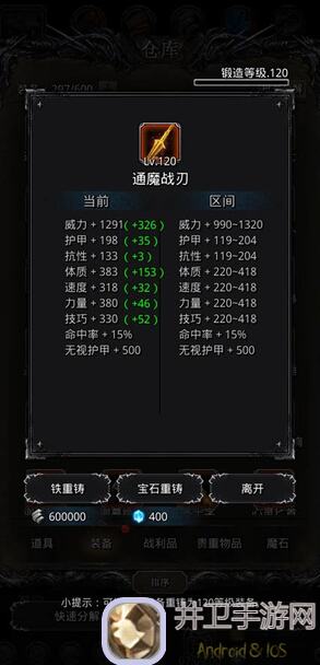 地下城堡2攻略：黑暗觉醒黑暗之约任务全流程，带你一跃战神巅峰