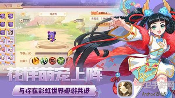 永恒岛彩虹岛手游六大职业玩法大揭秘！玩转彩虹岛不再是梦！