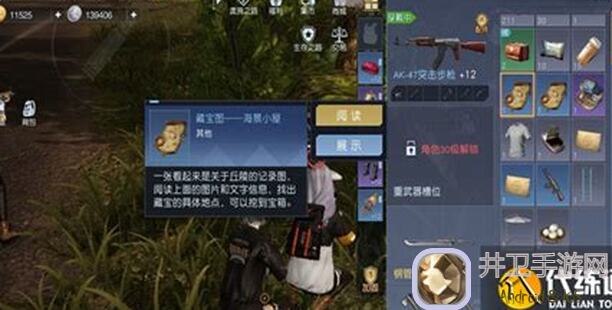 黎明觉醒攻略：教你轻松获取生机海景小屋的黄金秘籍！