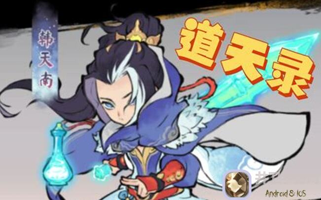 道天录：玩法攻略全揭秘，轻松解锁游戏必备知识