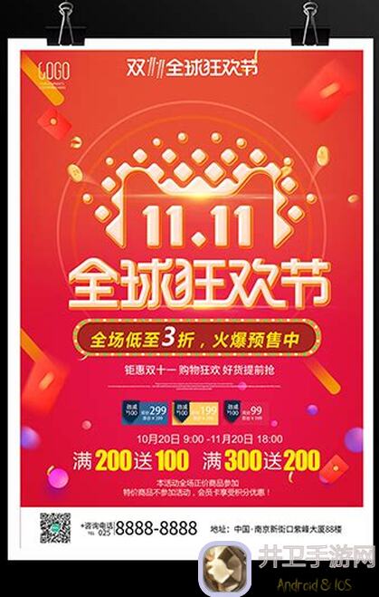 阳春艺曲狂欢来袭！双十一特惠+活动大放送，快来抢购吧！