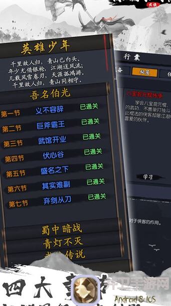 你的江湖43主线地图秘籍全曝光，带你领略最新主线机遇