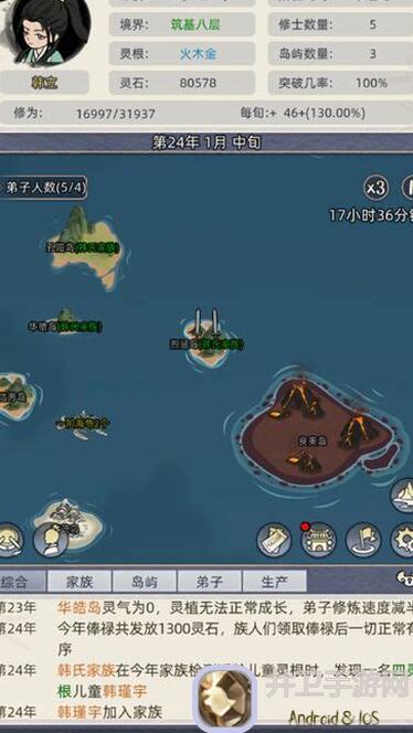 修仙家族模拟器副职发展秘籍大公开！